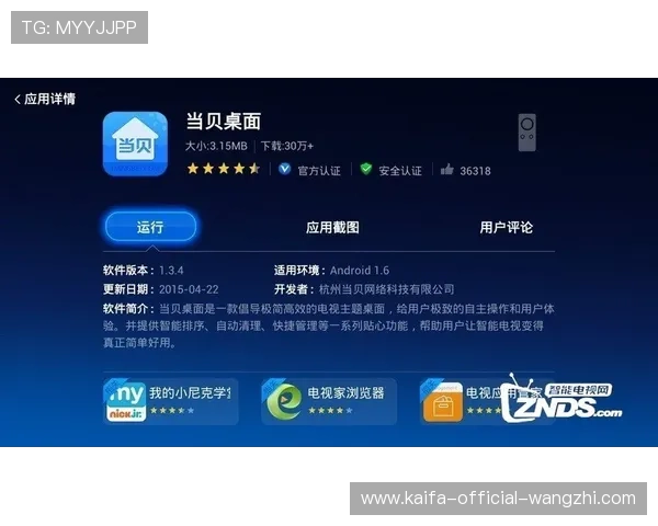 通过凯发线上官方网址快速下载，畅享高清流畅的线上游戏体验