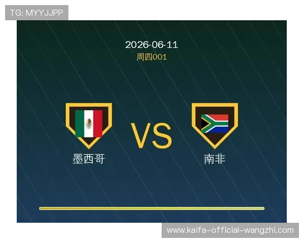 墨西哥对南非比赛结果公布，比赛过程中的关键战术解析